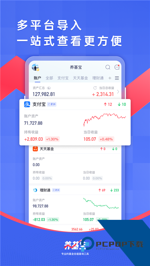 养基宝App安卓版 v2.1.8v2.1.8 安卓版
