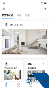 TPLINK安防最新版免费下载 v5.12.14.1849