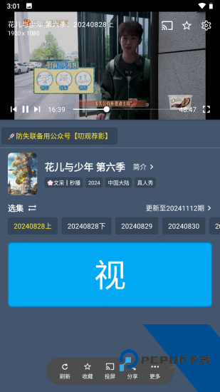 疯追剧app安卓版 v2.3.7