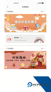 阅达教育app官方正版下载 v4.1.36