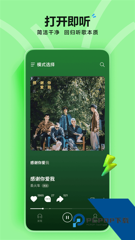 汽水音乐手机版app v18.6.0安卓版