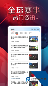 球探体育最新版下载 v7.9