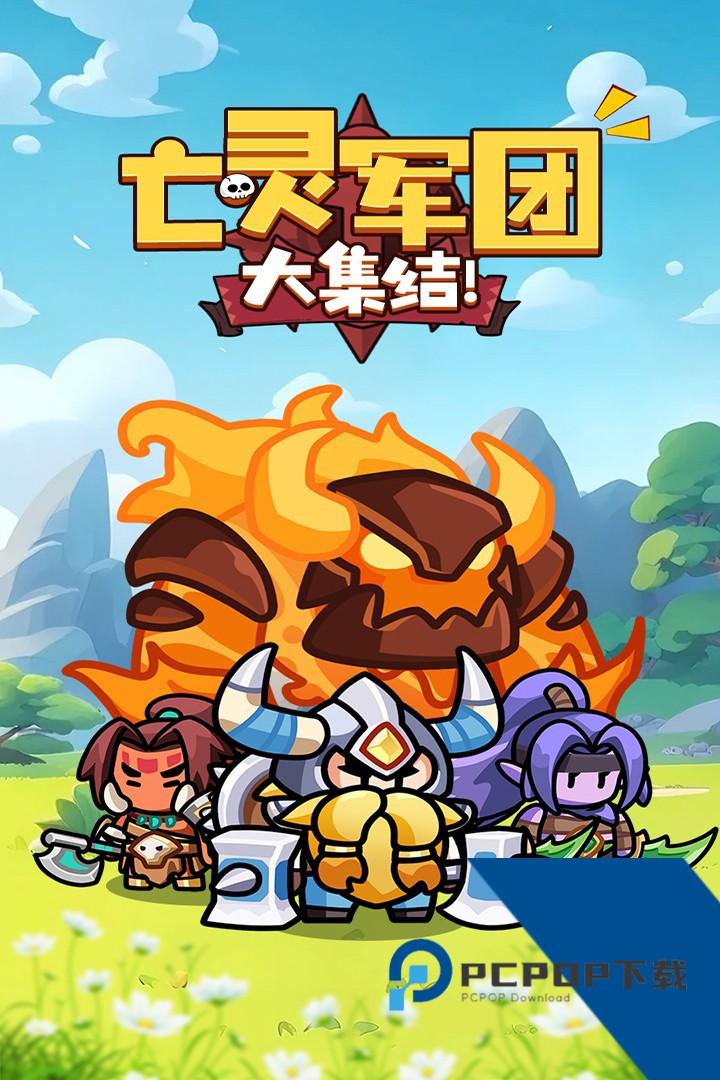 勇者防御免费版 绿色版v3.1.0