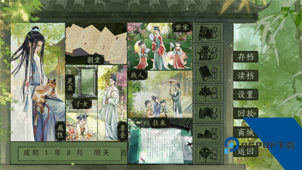 青史何名2026金手指版 安卓版v3.11