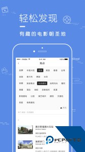 片场官方正版客户端下载 v1.5.3