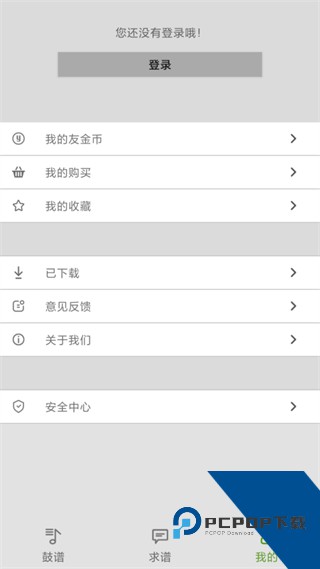 友乐谱手机版下载v1.1.6