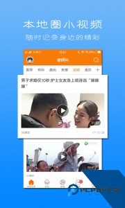 新嵊网app下载 v7.9.5