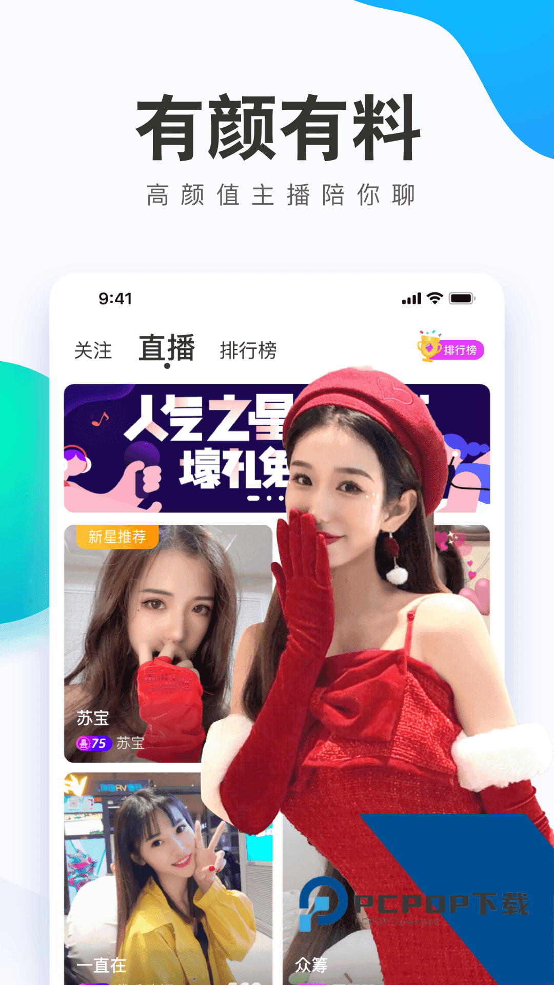 小猫直播间免费下载啊4.31.00