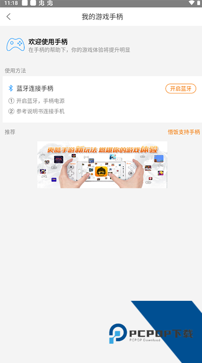 悟饭游戏厅2026最新版应用app下载 v6.1.0.3