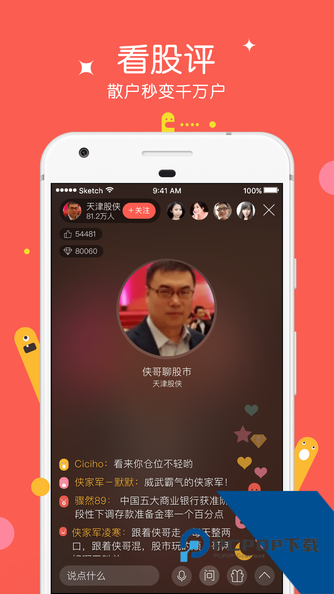 红豆live官方版