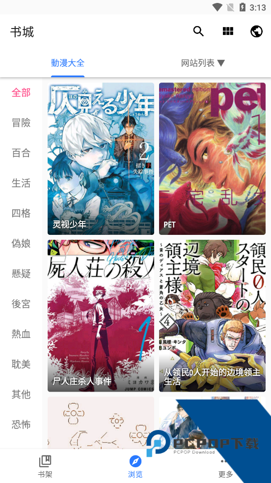 全是漫画无广告安卓版v1.3.0 安卓版