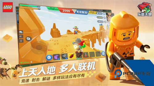 乐高无限正式服下载2026安卓版v0.8.27