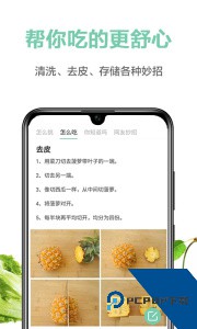 果蔬百科手机官方正版客户端下载 v4.20.8
