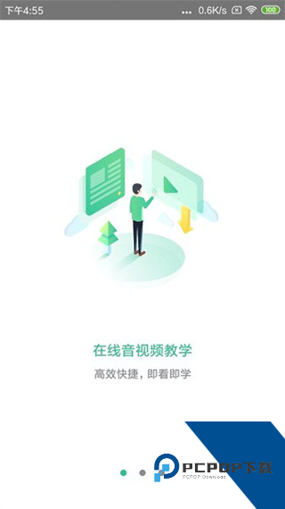 黔道安道路运输安全文化教育软件免费v1.5.0 安卓版