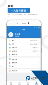 金盟管家最新版软件下载 v1.6.6