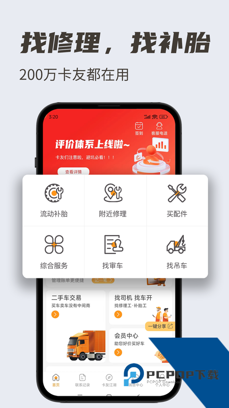 卡兄卡弟app最新版本下载 v7.2.2安卓版