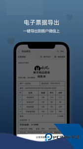 喊记进销存管理最新版客户端下载 v5.23.59