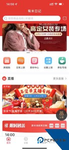 有米日记最新版下载 v5.5.3