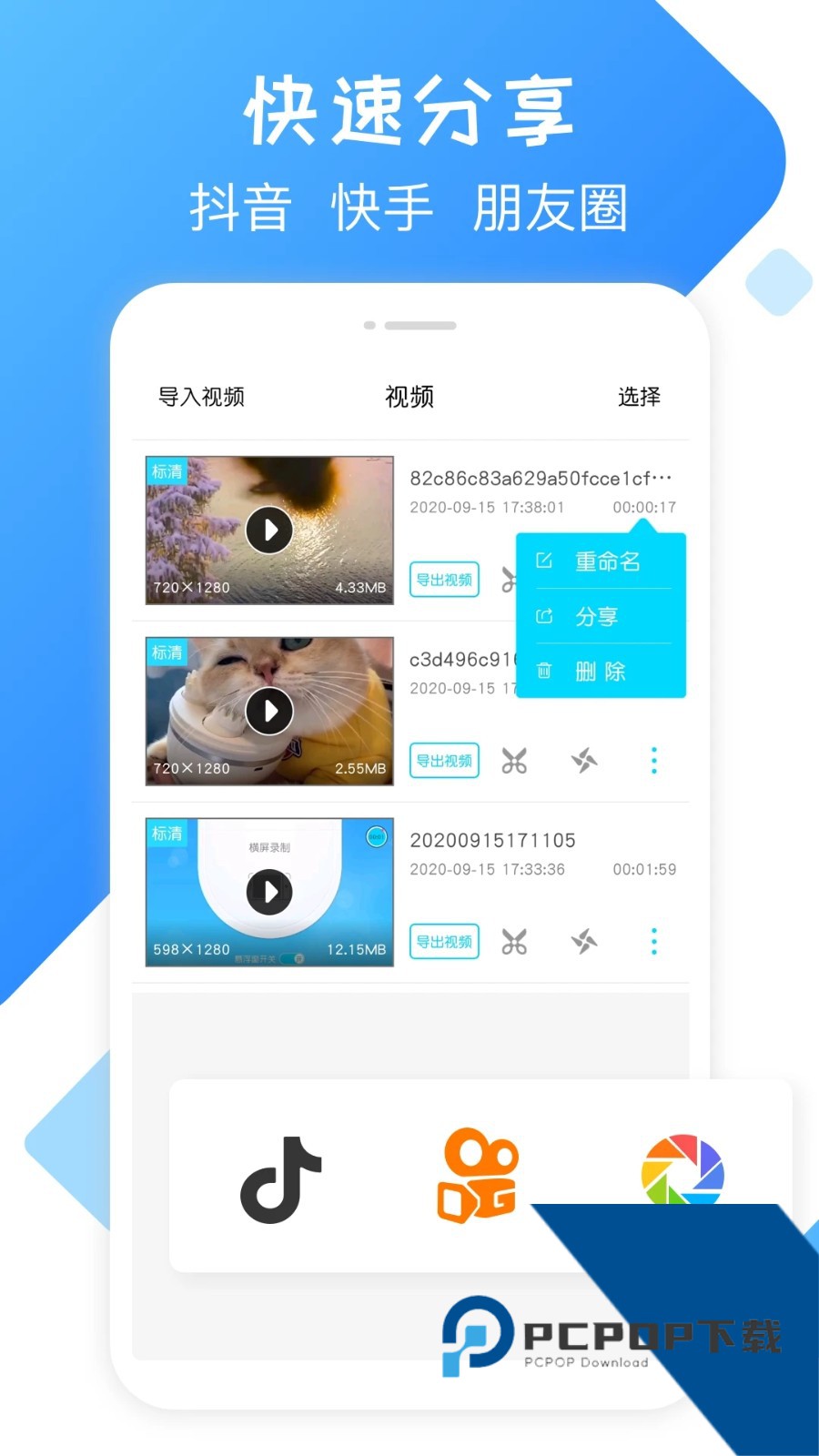 录屏精灵小助手下载安卓版v2.6.8