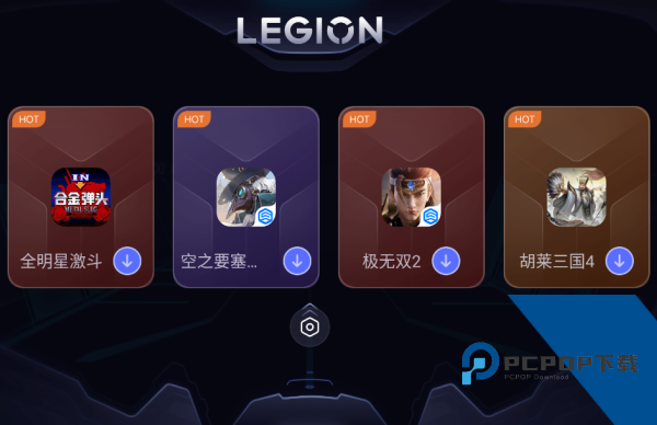 拯救者领域软件下载手机版v1.0.4.0093