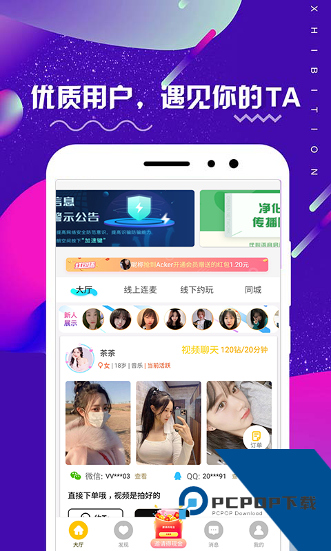 huluwa下载轻量版