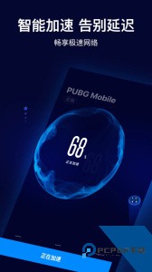 玲珑加速器最新版app下载 v6.13.3.15