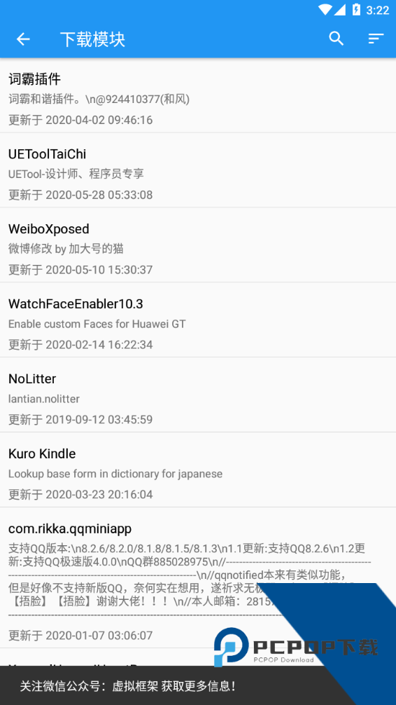 太极助手app下载最新版本v14.0.7.05010904