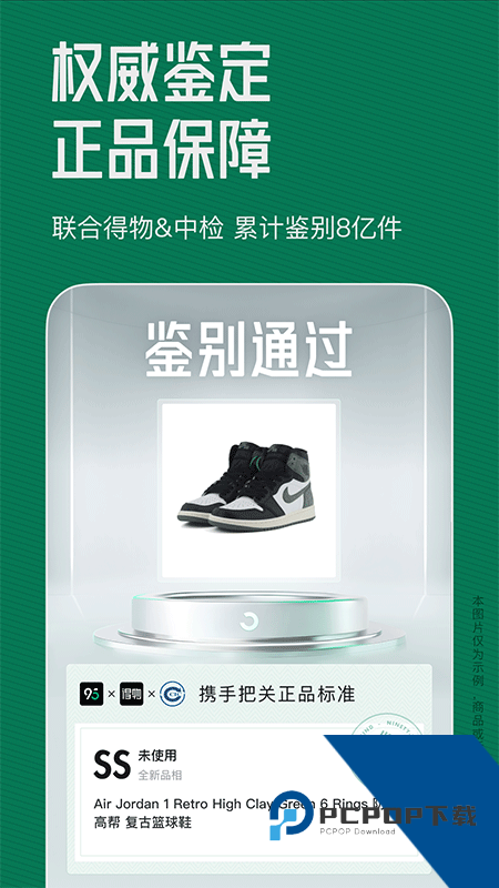 95分二手交易平台app最新版本下载 v3.26.5安卓版