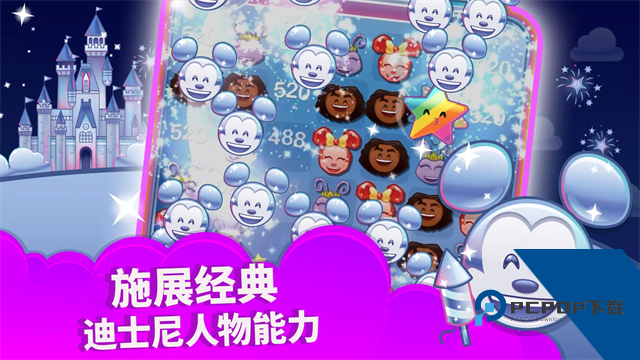 迪士尼表情包大作战最新版 正版v75.2.0