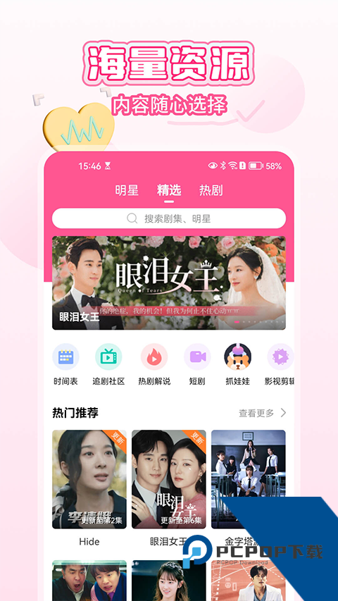 韩小圈v6.2.1旧版本