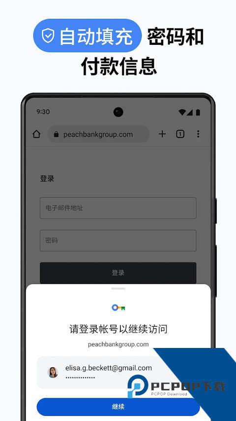 Google chrome手机版下载最新版v138.0.7204.179