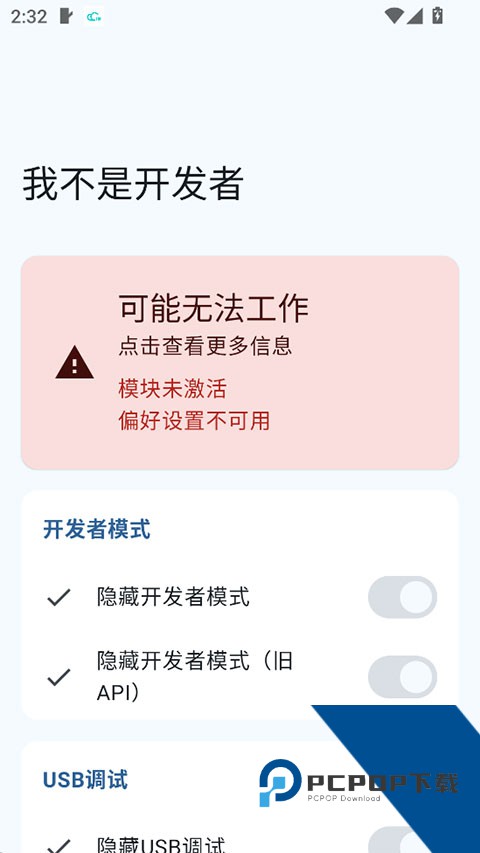 我不是开发者apk安装v1.6.2 安卓版