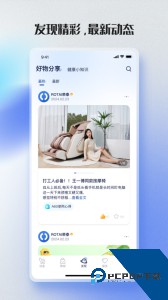 荣泰智能app最新版下载 v2.5.0