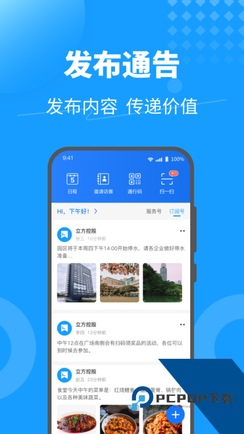 KeyFree手机版下载 v3.8.5.2
