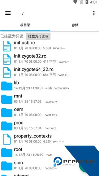 Re文件管理器安卓版盒子版v5.0.2