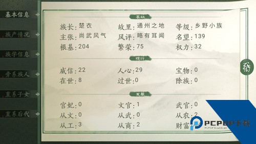 青史何名清软破解