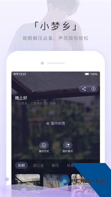 猫耳app最新版本下载 v6.5.7安卓版