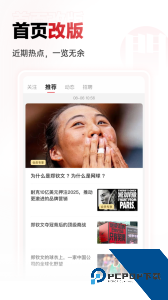 广告门官方正版软件下载 v5.0.12