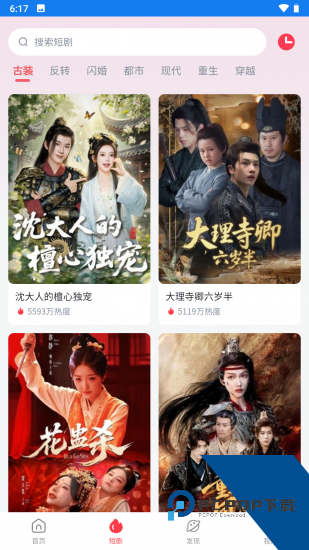 播剧影视app免费版 v1.0.0