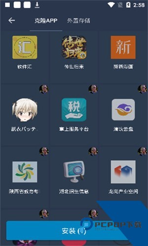熊猫框架防闪退版本11.0下载v11.0