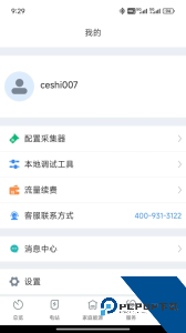 ShinePhone最新版下载 v8.4.0.1