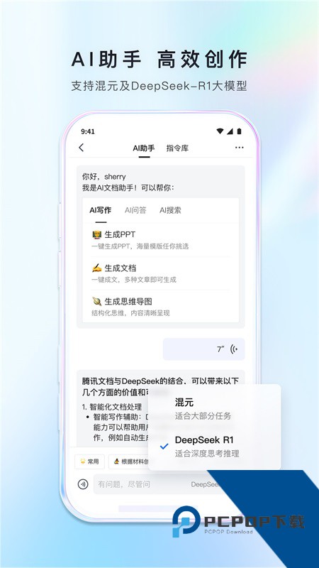 腾讯文档app下载 v3.11.7安卓版