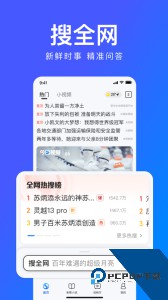 搜狗浏览器极速版最新版下载 v19.8.0.1031