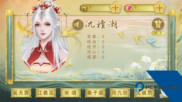 太后裙下臣清软金手指版 手机版v7.15