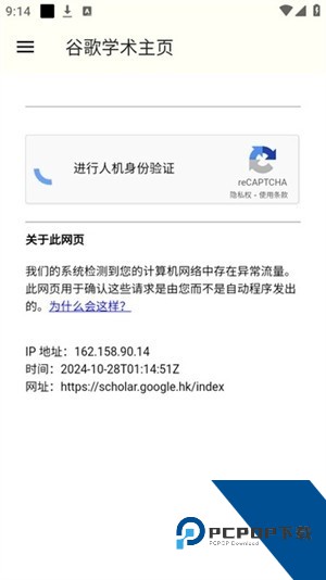 谷歌学术镜像软件最新安卓版v1.0.0