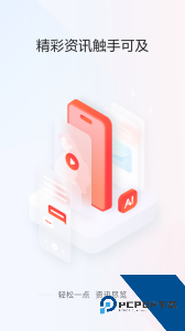 一点资讯app官方正版下载 v7.4.5.0