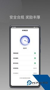 明智出行司机端app下载 v1.25.20