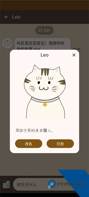 Nyan Chat猫咪互动应用app下载 v3.0.3