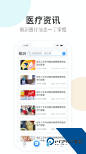 健康天津手机版下载 v1.8.6-build-119