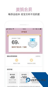 美妈讲绘本官方正版下载 v1.8.1
